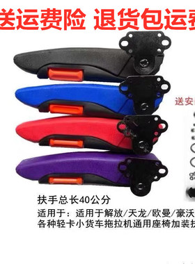 大货车座椅扶手通用免打孔加装肘托新老天龙天锦大力神旗舰起航件