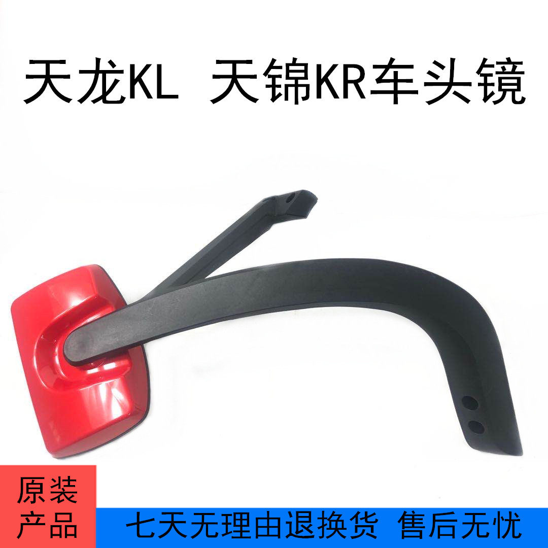 原装新款东风天龙KL天锦KR驾驶室车头前下视镜照地镜反光镜倒车镜