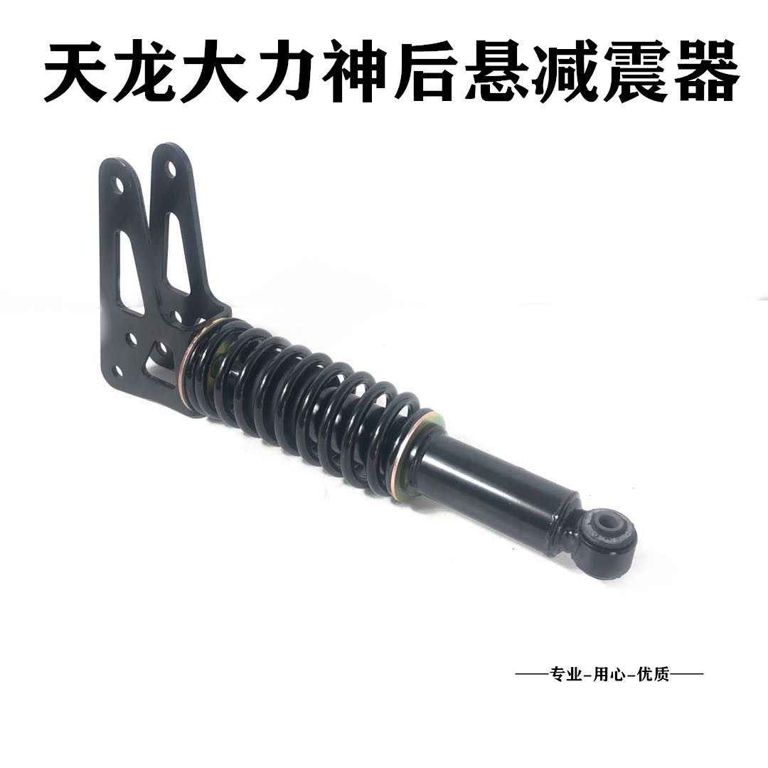 东风天龙驾驶室后减震器液压减震避震器后悬架弹簧 5001155-C4300