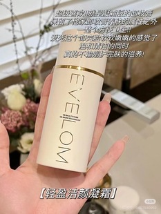 Eve lom轻盈洁颜凝霜卸妆膏卸妆水卸妆油二合一