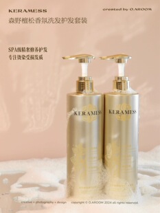 AG新品Kerames森野檀松香氛洗发水600ml控油蓬松去屑净爽