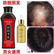 正品生姜防脱生发增发密发士洗发水1