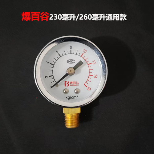 迷你爆米花机压力表气压表