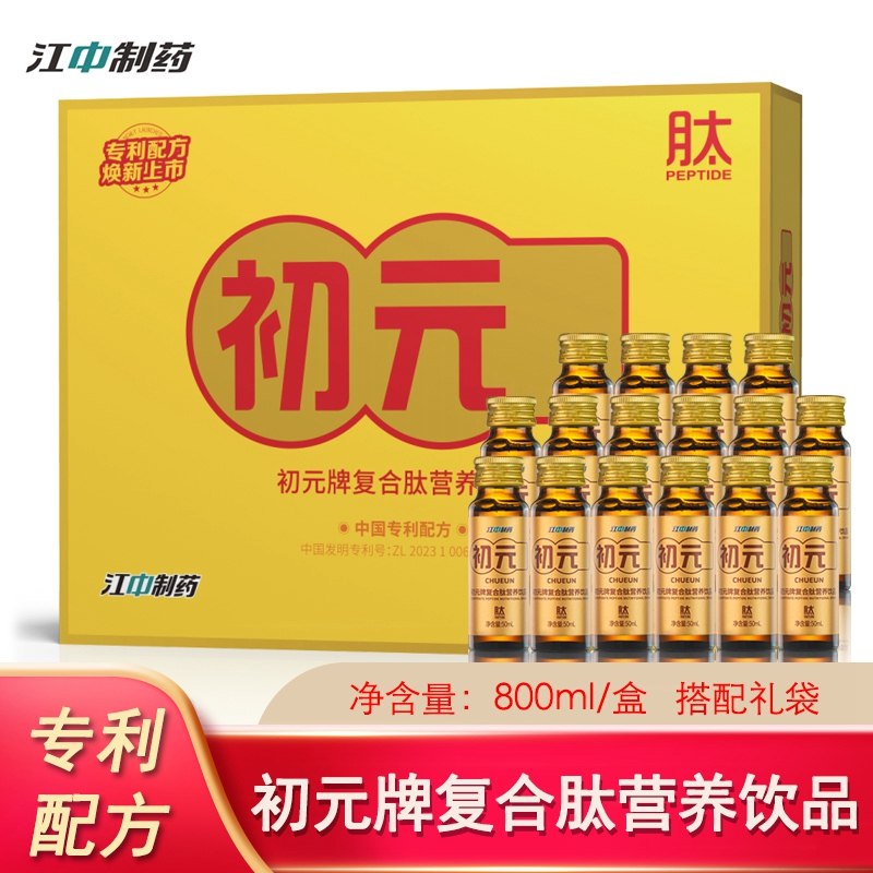 初元复合肽营养饮品无糖配方专利款16瓶礼盒送父母中老成人营养液
