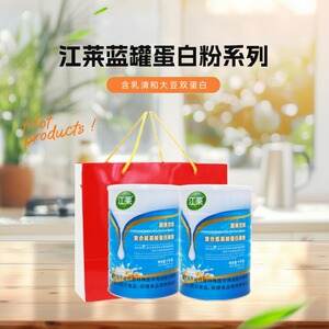 江莱乳清蛋白粉多维复合氨基酸