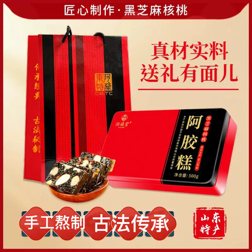 阿胶糕手工气血月子下产后奶固元膏补品哺乳期无酒配方补气血养颜