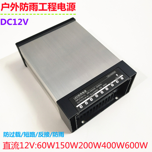 LED户外防雨水开关电源变压器12V400W广告招牌发光字灯箱楼梯电源