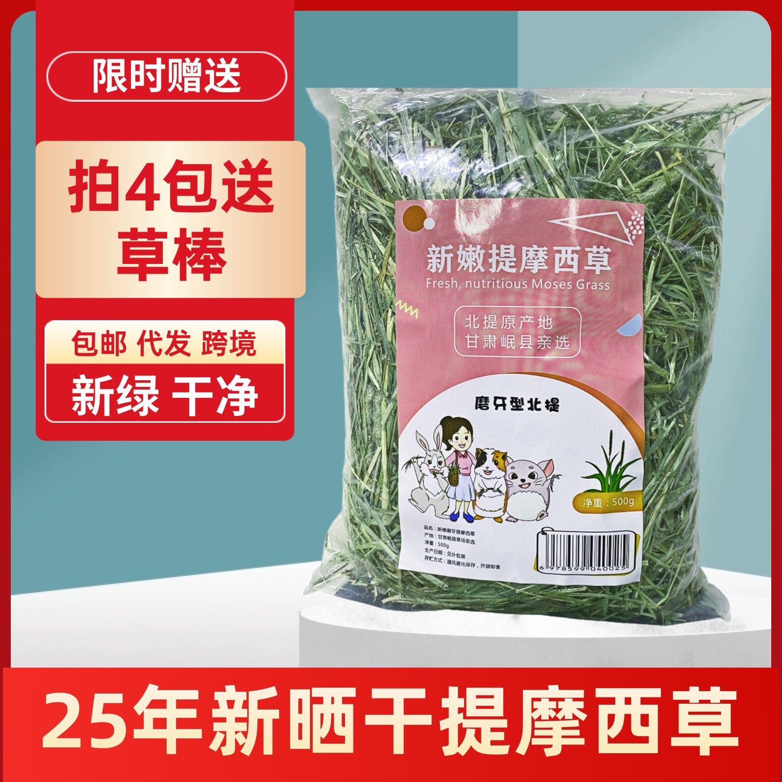西安小宠实惠提摩西草毛重1kg兔草提莫西草龙猫荷兰猪粮草,宠物/宠物食品及用品,兔兔干草,淘宝优惠券,粉丝福利购,淘宝优惠卷