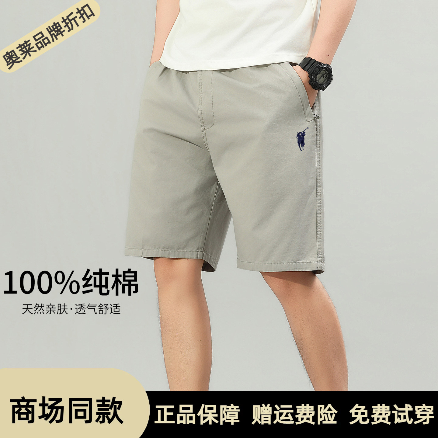 保罗男士休闲短裤纯棉【奥莱品牌折扣】拉链侧松紧腰夏季五分裤