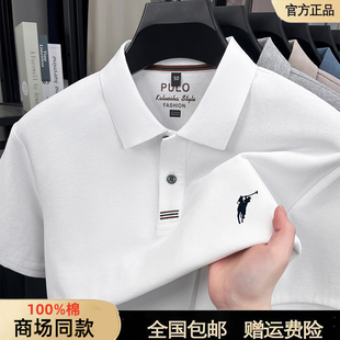 纯棉T恤100%棉休闲商务透气通勤舒适上衣 正品 保罗夏季 Polo衫 短袖