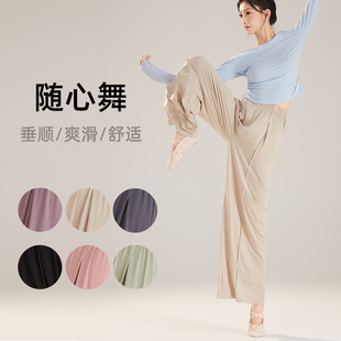 现代跳舞裤 垂感飘逸日常演出春秋 小个子古典舞练功阔腿形体舞蹈裤