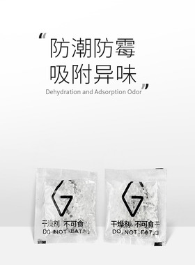 GOTO球鞋柜防霉防潮珠20包装鞋袜吸湿除湿剂除脚臭保存硅胶干燥剂
