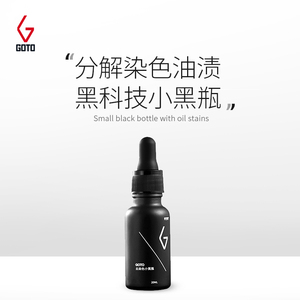 GOTO白色网布面鞋去染色剂发霉去氧化编织油渍污万斯窜色洗鞋神器