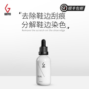 GOTO small white bottle sneakers edge to dye scratches graffiti canvas shoes to yellow whitening to black printing white shoe cleaning agent
