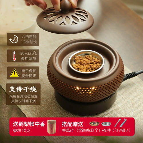 台湾芯片电熏香炉定时调温可干烧