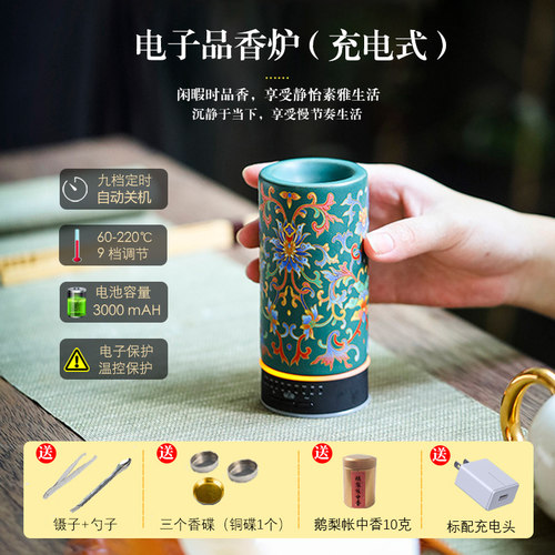 定时调温珐琅彩手持电车载香薰炉
