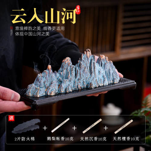腾云线香香炉底座买就送四重礼