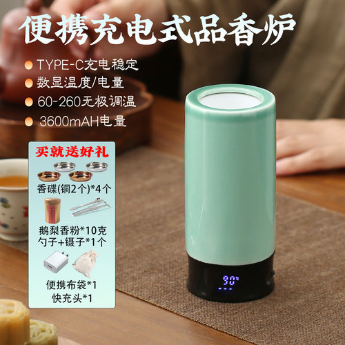 便携充电电熏香炉台湾芯片防干烧