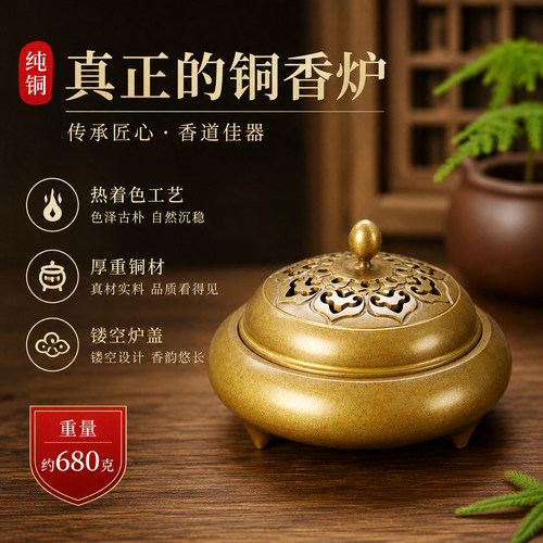 纯铜盘香炉香薰炉家用送天然沉香