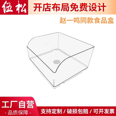 超市货架食品盒加厚透明送价格牌