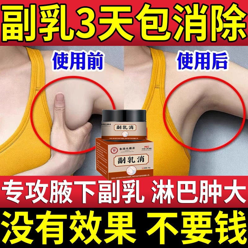 去副乳神器消除贴收副乳腋下赘肉护膝/护腰/护肩/护