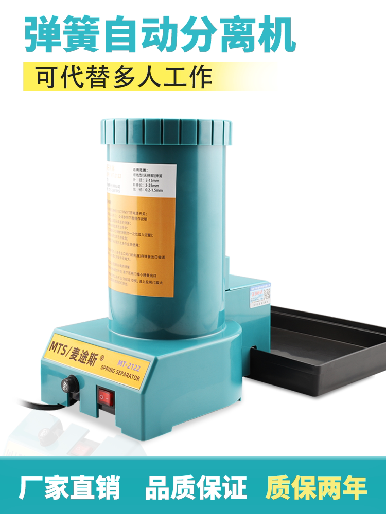 himax sp-2122全自动弹簧分离机 弹簧剥离机 台湾弹簧分离器