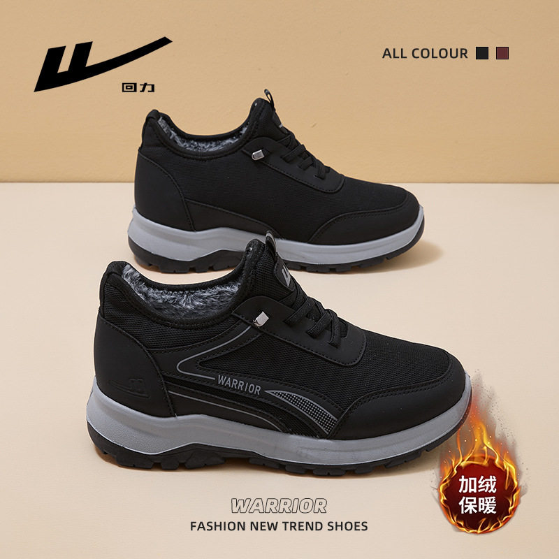 回力纯色通勤厚底保暖鞋女冬季新款加绒百搭棉鞋日常款简约妈妈鞋,女鞋,棉鞋,淘宝优惠券,粉丝福利购,淘宝优惠卷