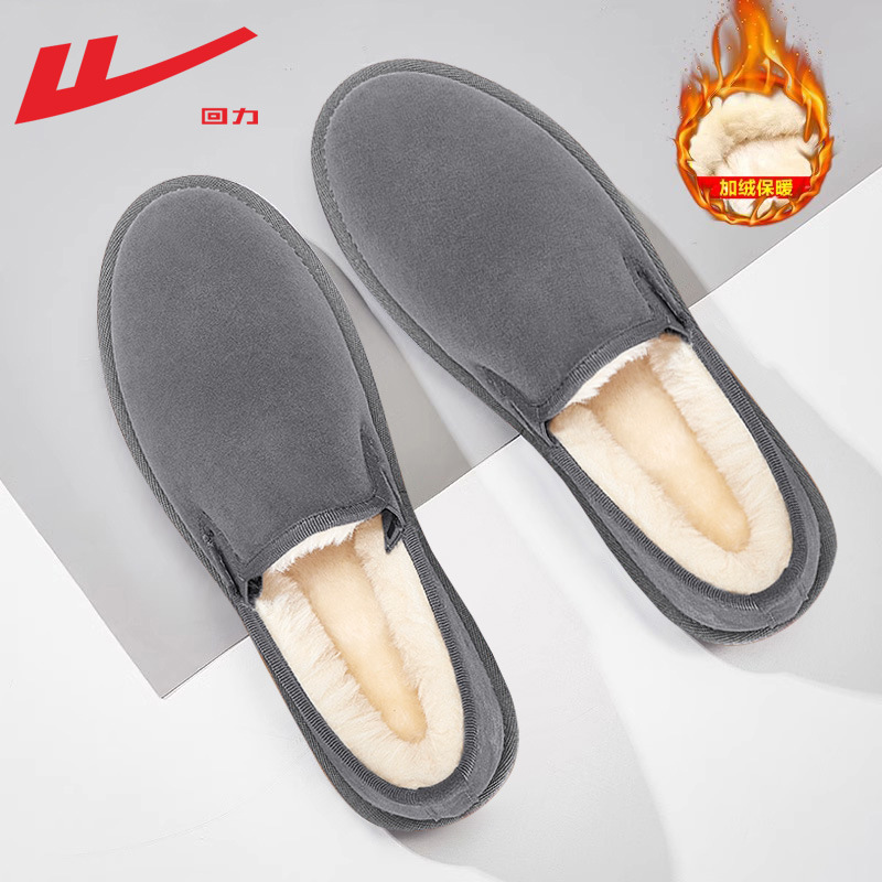 回力棉鞋男鞋女鞋冬季加绒豆豆鞋