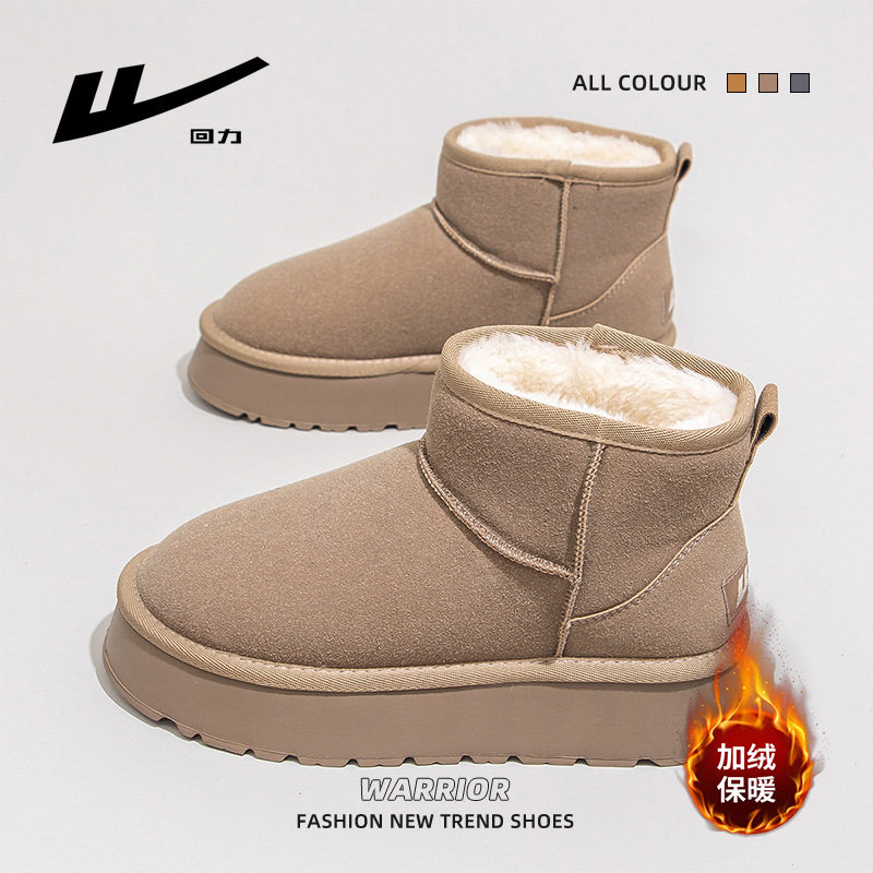 回力简约纯色加绒保暖鞋冬季时尚百搭棉鞋厚底显高显瘦女士雪地靴,女鞋,棉鞋,淘宝优惠券,粉丝福利购,淘宝优惠卷