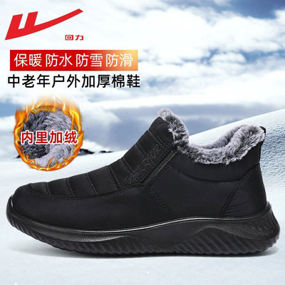 回力雪地靴男款冬季加绒保暖2025