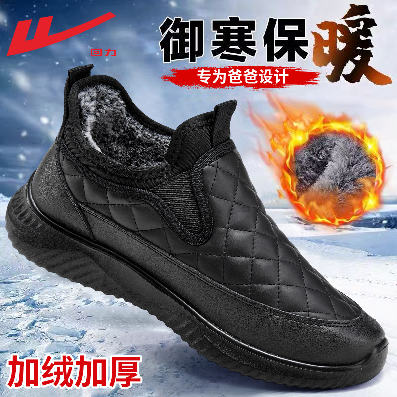 回力棉鞋男2025新款冬季加绒爸爸