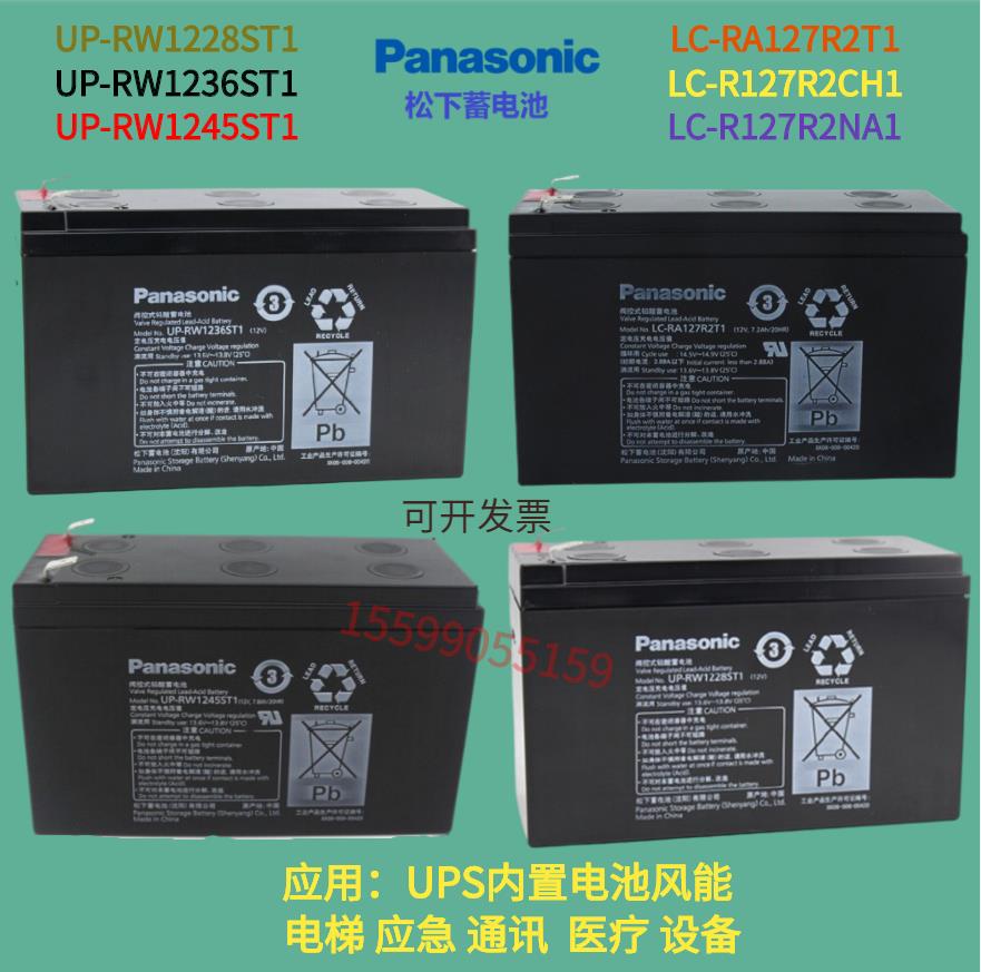 蓄电池医疗设备报警消防主机电梯UPS内置通讯12V7AH