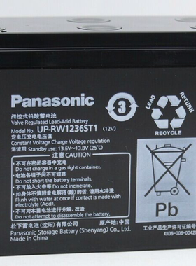 全新松下蓄电池UP-RW12236ST1铅酸免维护12V6.6AHUPS电源消防电梯