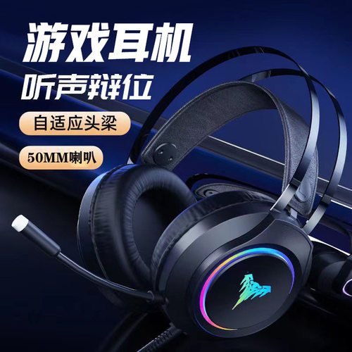 USB有线头戴7.1电竞耳机