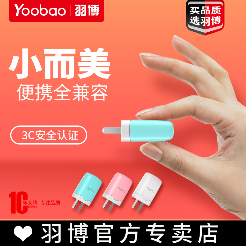 chargeur YOOBAO pour téléphones APPLE APPLE IPHONE6 PLUS - Ref 1293728 Image 1