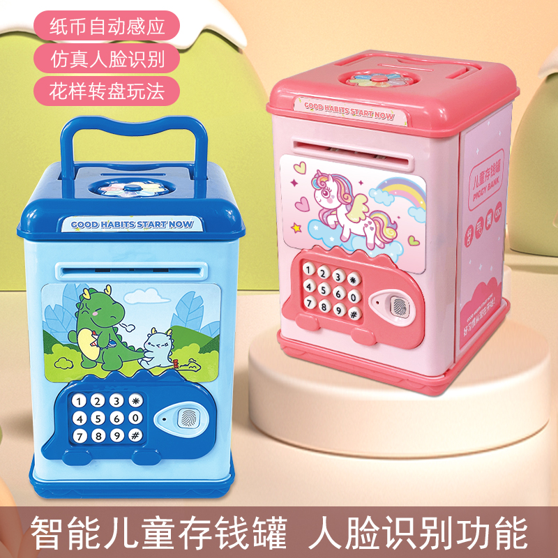 可存可取指纹密码储蓄存钱罐