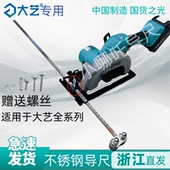 大艺专用锯裁板木工双轴承导尺靠尺不锈钢靠山锂电电锯加长卡尺