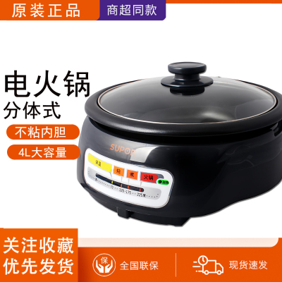 苏泊尔电火锅家用多功能分体式电煮锅学生宿舍锅电热煮锅HFK26E