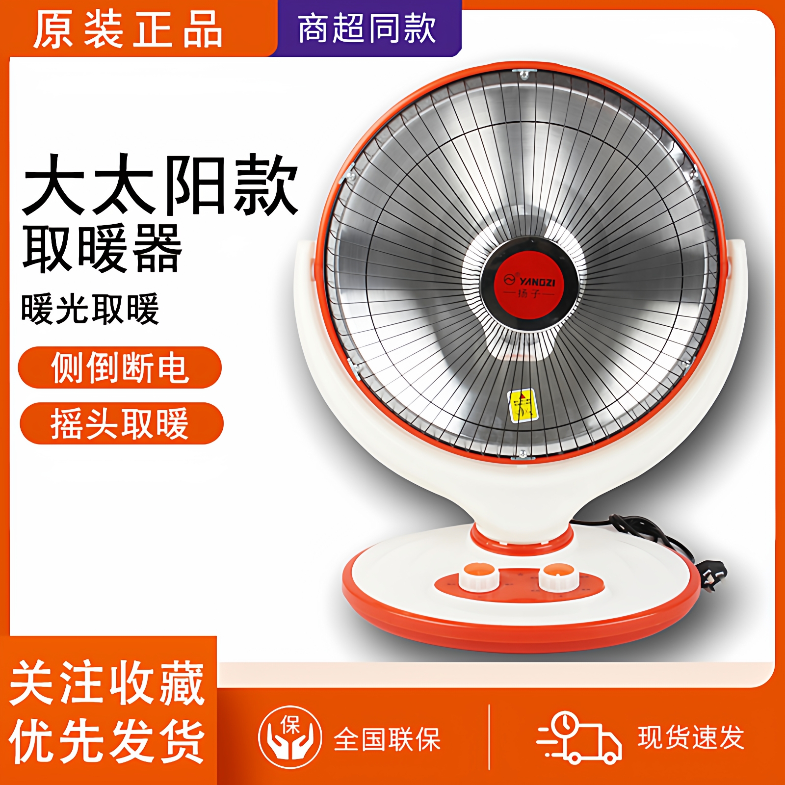 扬子大太阳取暖器家用节能省电台式烤火器电热扇电暖气速热烤火炉