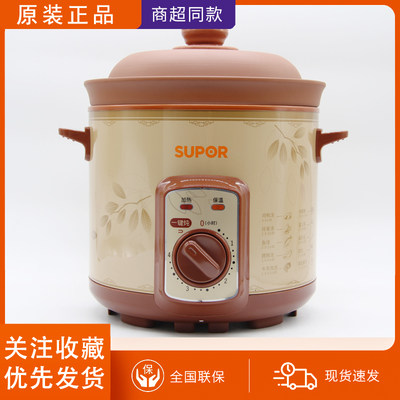 Supor/苏泊尔 DKZ40B6-300电炖锅家用定时一键炖多功能4L正品