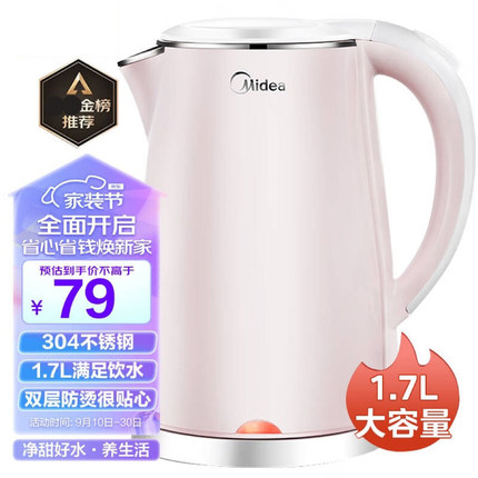 Midea/美的 WHJ1705电热水壶304不锈钢家用自动断电快速烧水1.7L