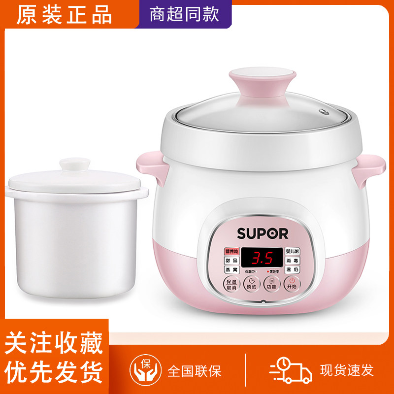 SUPOR/苏泊尔 DZ09YC7-20隔水电炖盅燕窝电炖锅煮粥锅煲汤锅正品