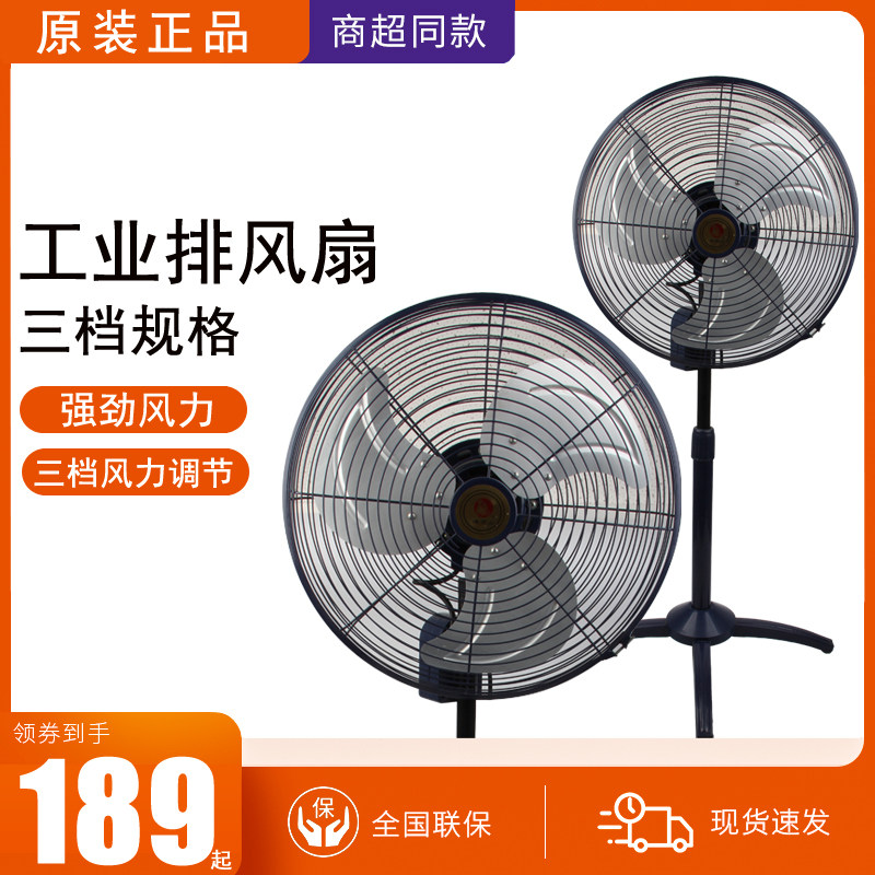 正品佛顶山全铜线电机3G排风扇工业家用6E落地摇头扇三挡位电风扇