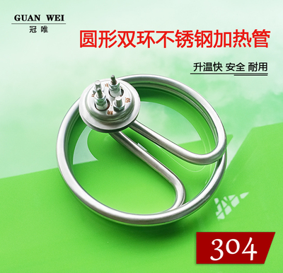 双盖子毛巾车电热管圆形不锈钢发热管 蒸饭机保温桶加热器220V