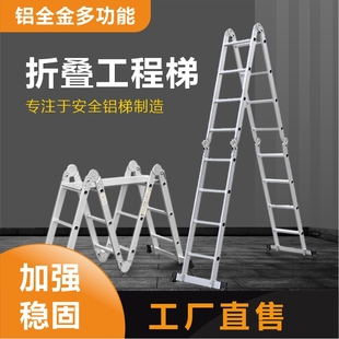 多功能折叠伸缩梯子 3米铝合金加厚便携梯 工程梯 家用人字伸缩梯