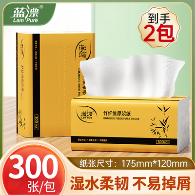 【GH】蓝漂300张*2包家用纸巾抽纸整箱抽取式餐巾纸实惠卫生纸HH