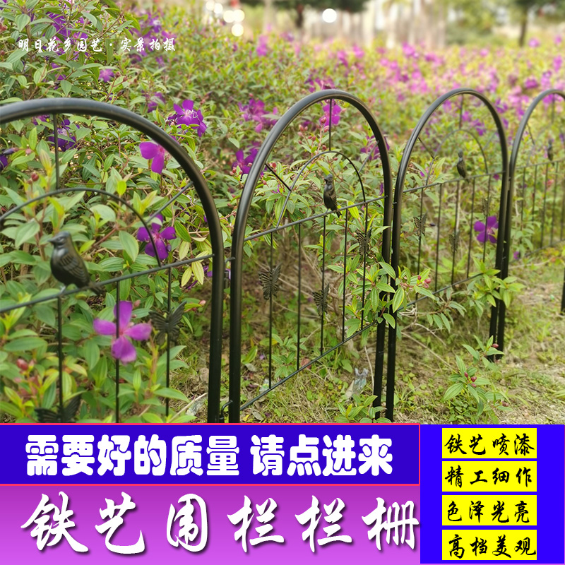 花园栏栅草坪地插铁艺篱笆