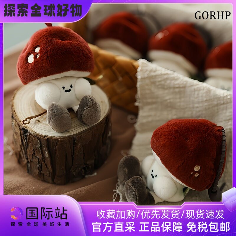 日本GOHRP萝卜蘑菇玩偶公仔包包装饰可爱情侣挂件闺蜜生日礼物女