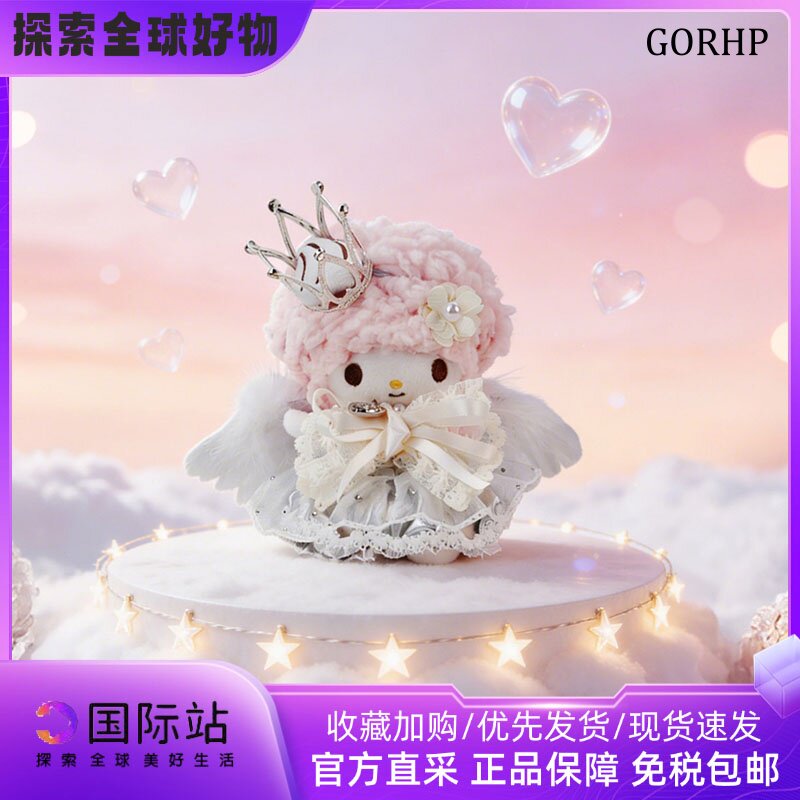 日本GOHRP小羊piano包挂件毛绒公仔钥匙扣卡通可爱玩偶挂饰女礼