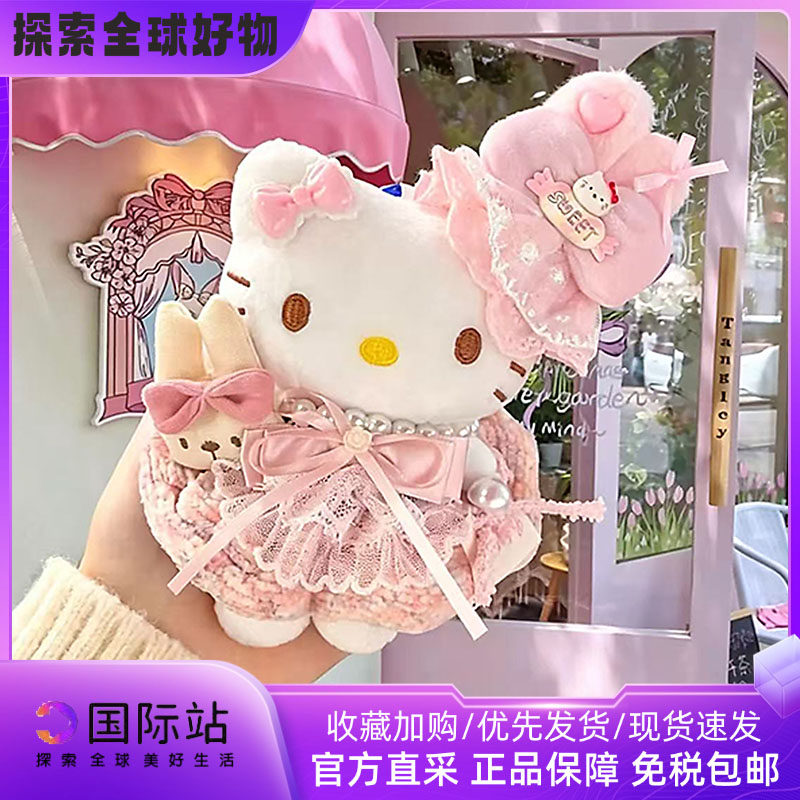 日本GOHRP情人节限定粉色兔子kitty毛绒公仔kt玩偶包包挂件礼物